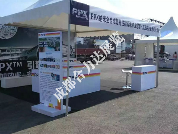 活動(dòng)--PPX