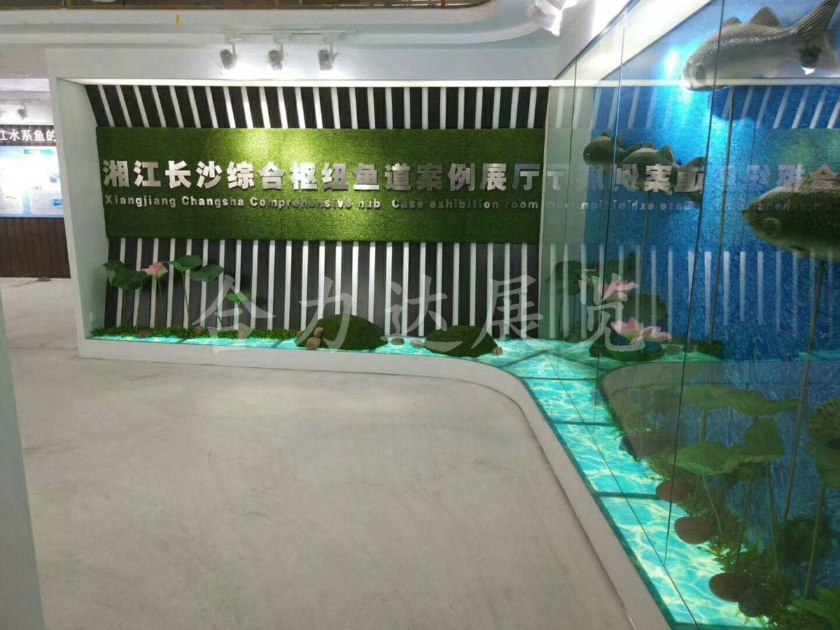 長(zhǎng)沙湘江魚道樞紐展廳