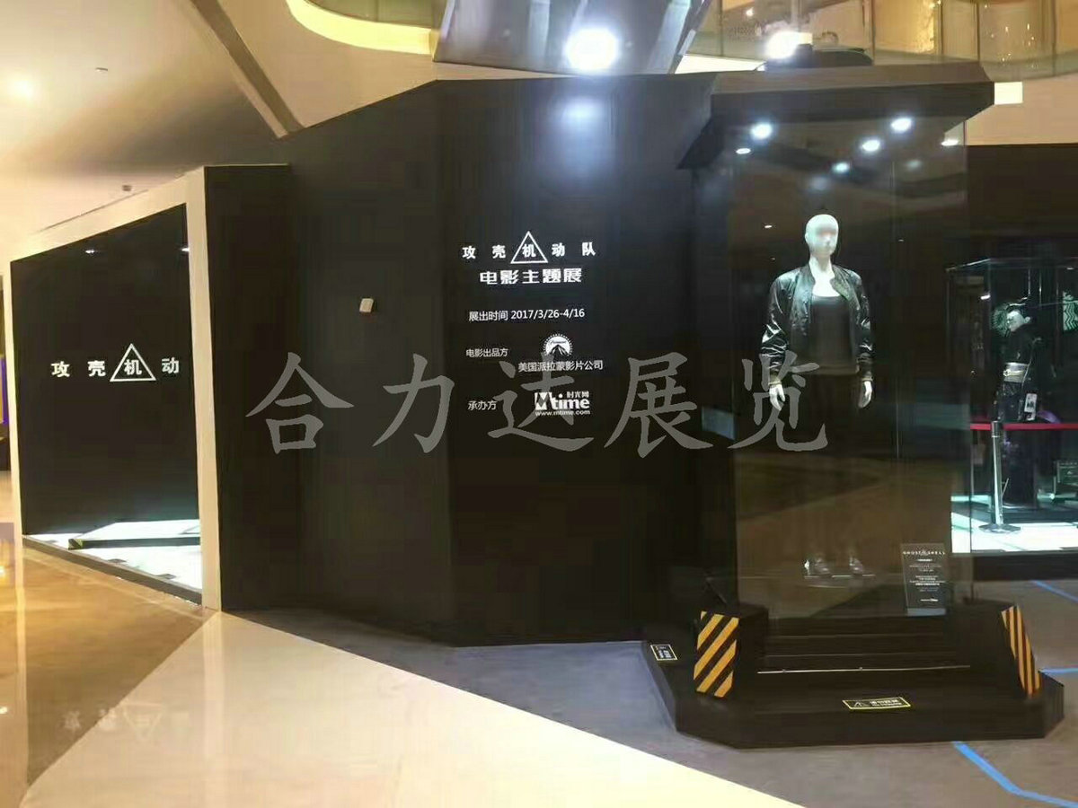 攻殼機(jī)動(dòng)隊(duì)